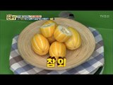 고기 잡내 잡고 살살 녹게 하려면 ‘참외’를 사용하라! [만물상 248회] 20180614