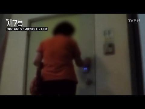 밤이면 나타나는 의문의 여인? 설마 강임숙 씨?! [탐사보도 세븐 44회] 20180627