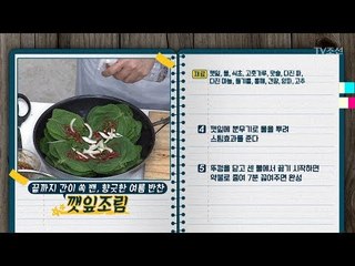 “한국을 대표하는 3대 여름밥상” [만물상 248회] 20180614