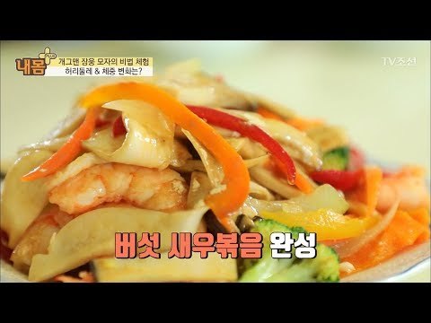 맛과 건강 모두 잡은 다이어트 식단의 비법은?! [내 몸 플러스] 107회 20180701