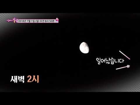 숙교 엄마의 '멸치 남편 모시기'_엄마의 봄날 146회 예고