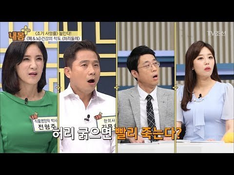 허리 굵으면 빨리 죽는다?! 건강의 척도 허리둘레! [내 몸 플러스] 107회 20180701