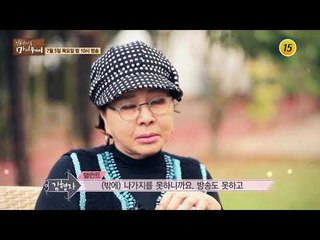 허심탄회하게 털어놓는 여배우 김형자의 일생_인생다큐 마이웨이 104회 예고