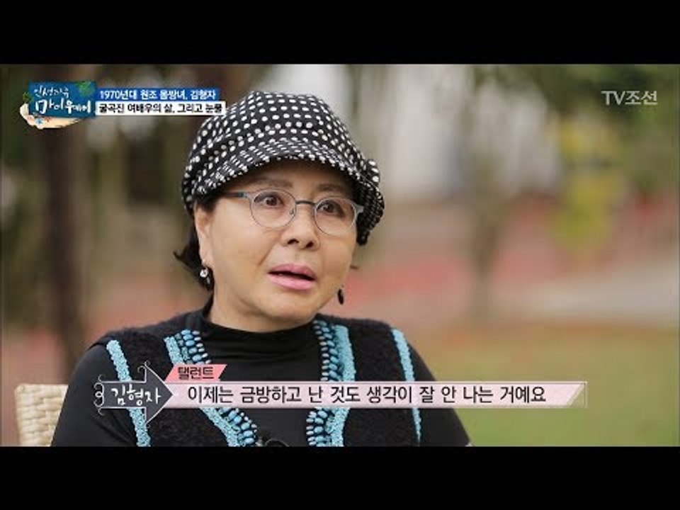 70년대 원조 몸짱녀 그녀의 굴곡진 여배우의 삶 [마이웨이] 104회 20180705