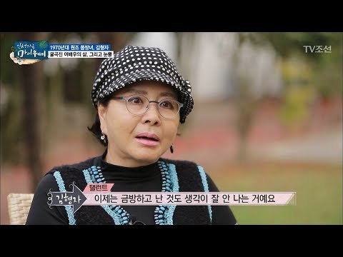 70년대 원조 몸짱녀 그녀의 굴곡진 여배우의 삶 [마이웨이] 104회 20180705