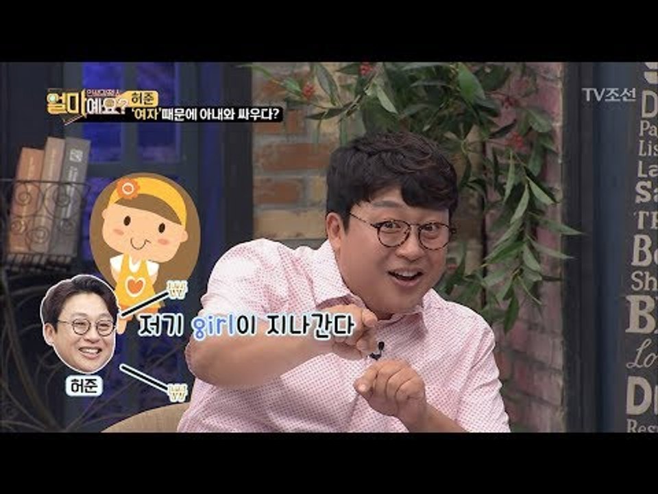 여행 첫날부터 식음 전폐! 허준 ‘girl’ 때문에 아내와 싸우다?! [얼마예요] 4...