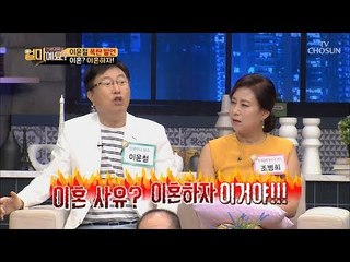 술 마실 때 전화를 꺼놓는다?! 막나가는 이윤철 “이혼하자!” [얼마예요] 46회 20180806