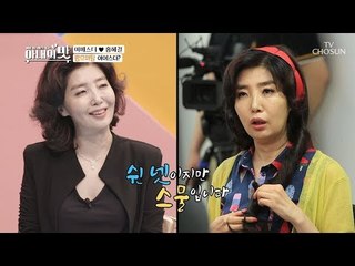 여에스더 팜므파탈 변신! 쉰 넷이지만 스물입니다~ [아내의 맛] 10회 20180807