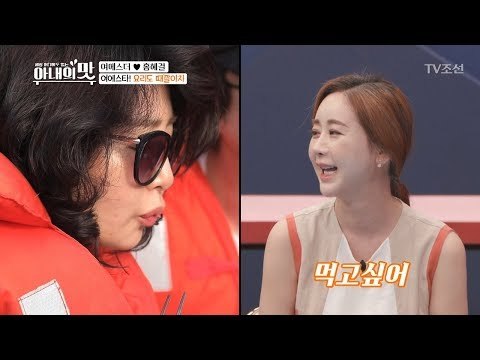 임산부 함소원도 운다 울어~! 여에스더의 성게 먹방 타임! [아내의 맛] 5회 20180703