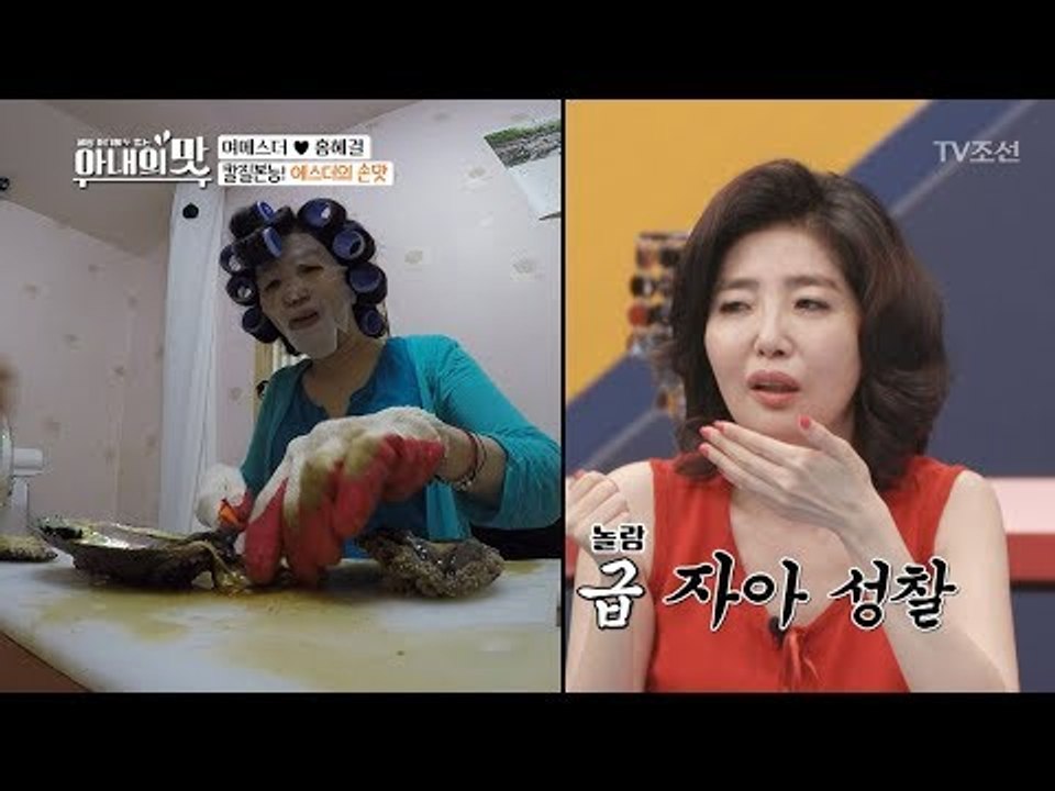 대형 활전복 해체 수술하는 복면 의사?! 내가 바로 여회스더! [아내의 맛] 5회 20180703