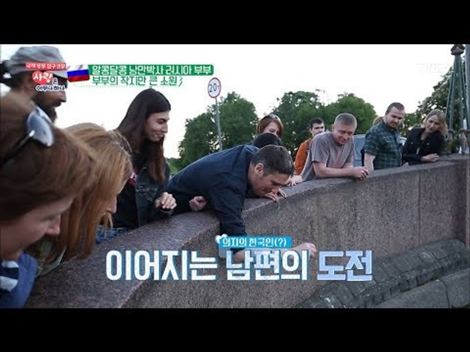 의지의 한국인(?) 남편의 동전 넣기 성공! 부부의 소원은?!  [사랑은 아무나 하나...