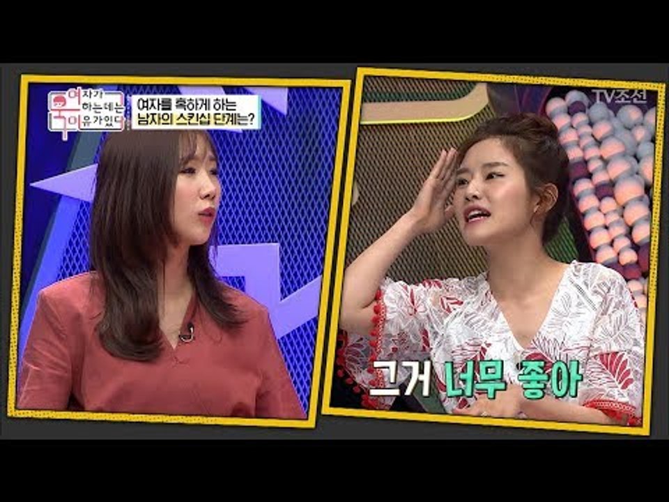 입력 필수! 여자를 혹하게 하는 남자의 스킨십 단계 [여자가 욱하는 데는 이유가 있다...