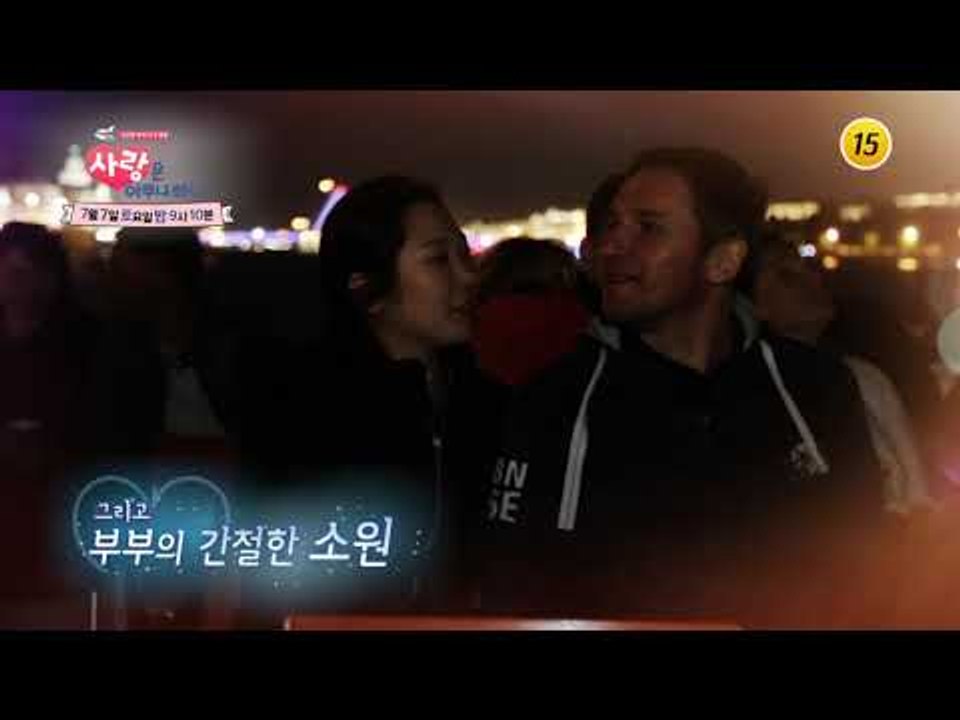 달달한 스페인 부부 선희♥산티아고의 러브 스토리_사랑은 아무나 하나 42회 예고