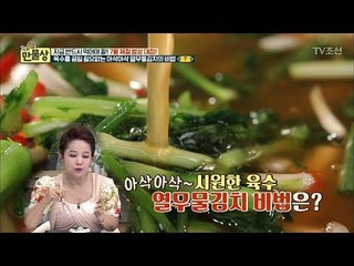 육수는 가라! 시간이 지나도 아삭아삭~ 열무김치의 비법! [만물상 251회] 20180705