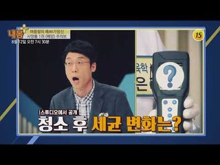 여름철의 폐가망신 폐암 주의보_내 몸 플러스 109회 예고
