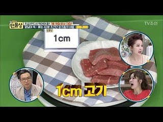 3시간이 걸리는 장조림을 40분 만에?! 조리시간은 줄이고 양념은 쏙~ [만물상 251회] 20180705