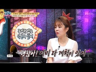 [선공개] 친구 따라 갔다가 국제간첩이 된 사건! [모란봉 클럽] 146회 20180708