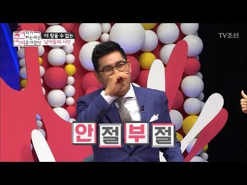 김용만의 여자 체험?! “우리 용만 MC 오늘 스타일좋아~!” [여자가 욱하는 데는 이유가 있다] 1회 20180622