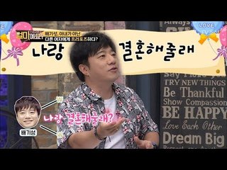 아내가 아닌 다른 여자에게 프러포즈를 한 배기성?! [얼마예요] 42회 20180709