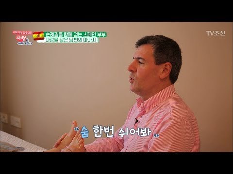 부부의 낮잠 시간? 아내를 위한 남편의 발 마사지 타임 [사랑은 아무나 하나] 42회 20180707