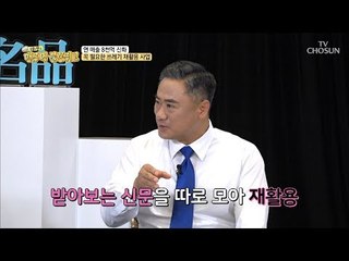 쓰레기 재활용 일인자의 알찬 재활용 사업! [맨주먹 불끈쥐고] 16회 20180812