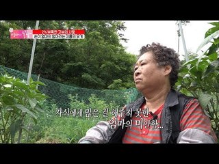 엄마라는 단어의 무거운 책임감을 가진 순이 엄마 [엄마의 봄날] 147회 20180708