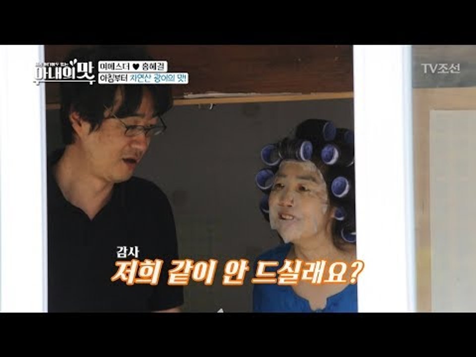 과하게 내추럴한 여에스더! “광어 먹고 갈래요?” [아내의 맛] 6회 20180710
