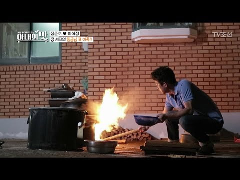 가마솥도 녹일 듯한 화력! 과하게 타오른 엄마의 마음(?) [아내의 맛] 6회 201...
