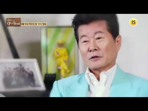 45년 트로트 황제 태진아의 마이웨이_인생다큐 마이웨이 110회 예고