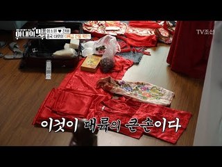 며느리 사랑이 듬뿍 담긴 시어머니의 선물 퍼레이드! [아내의 맛] 6회 20180710