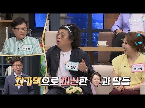 남편이 아프면 처가댁으로 피신?! “병균온다 병균!” [얼마예요] 40회 20180625