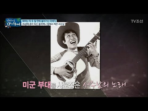 어느덧 데뷔 56년차! 어머니를 위해 시작한 가수 활동 [마이웨이] 105회 20180712