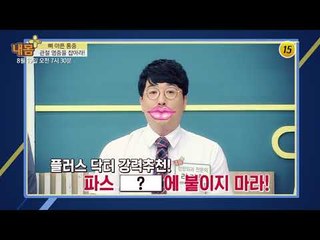 뼈 아픈 통증 관절 염증을 잡아라!_내 몸 플러스 110회 예고