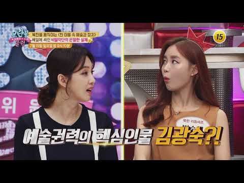 북한 권력자를 위한 비밀악단의 실체 전격해부!_모란봉 클럽 147회 예고