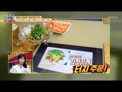 전자식탁이 있는 최첨단 북한 식당! 그 정체는? [모란봉 클럽] 146회 20180708
