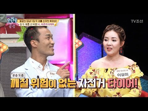 자전거 타이어 팔아서 집 두채 산 북한 남자 [모란봉 클럽] 146회 20180708