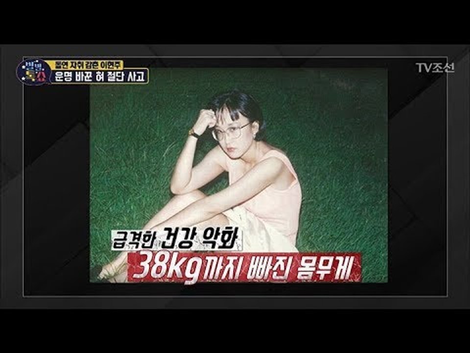 라디오 방송하다 혀가 진짜로 절단된 연예인 [별별톡쇼] 63회 20180713