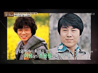 팬에 대한 사랑이 남달랐던 이용의 특별한 보물은? [마이웨이] 103회 20180628