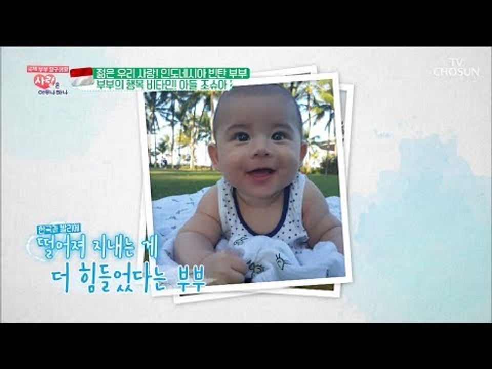 출산 50일 만에 발리로 떠난 아내? 울보 남편 조나단 ㅠㅠ [사랑은 아무나 하나]...