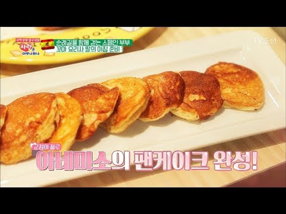 군침이 절로~ 꼬마 요리사 딸의 팬케이크 성공?! [사랑은 아무나 하나] 43회 20...