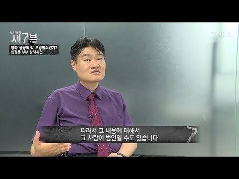 사건 발생 후 나타난 택시 속 남자 정체는?! [탐사보도 세븐 45회] 20180711