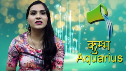 Kumbh rashifal 2019 | Aquarius Yearly horoscope 2019