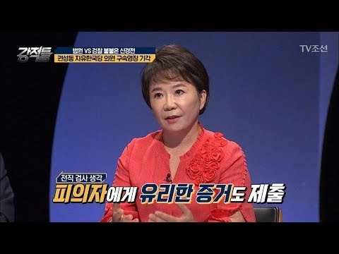 법원, 권성동 자유한국당 의원 영장기각 할 수밖에 없었다? [강적들] 241회 20180711