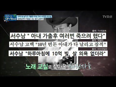 ‘하루아침에 10억 빚’ 가장 큰 절망감을 안겨준 시련... [마이웨이] 105회 20180712