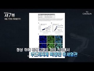침과 뜸의 원리가 같아 모든 사람에게 도움이 된다?! [탐사보도 세븐 49회] 20180822