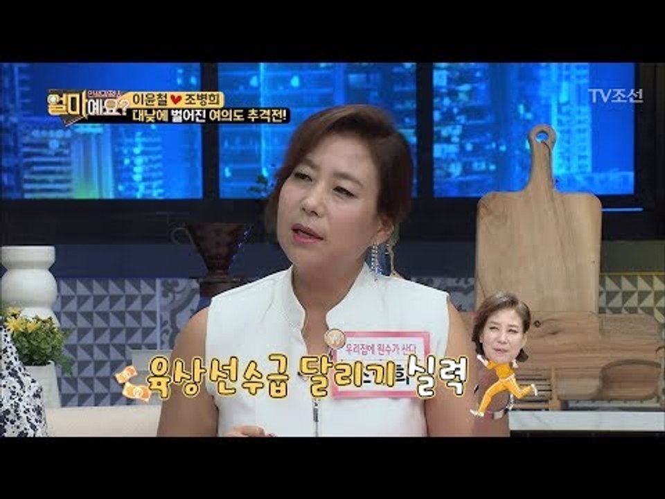 이윤철..이틀 연속 외박은 옵션?! 대낮에 추격전까지! [얼마예요] 43회 20180716