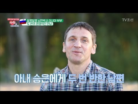 두 번의 운명적인 만남?! 아내에게 두 번 반한 남편 [사랑은 아무나 하나] 41회 20180630