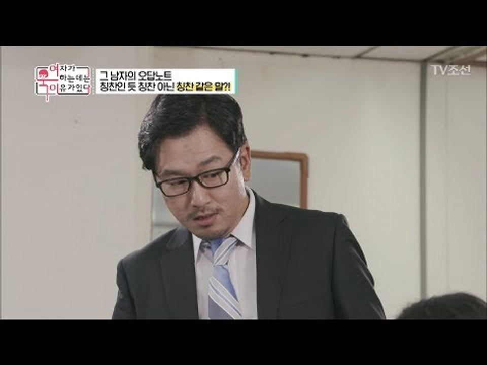 칭찬인 듯 칭찬 아닌 칭찬같은 말?! [여자가 욱하는 데는 이유가 있다] 4회 201...