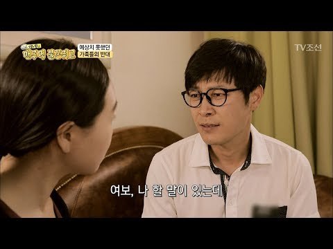 회사 그만두고 사업을 하겠다는 속 터지는 남편?! [맨주먹 불끈쥐고] 11회 20180701