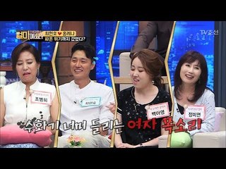 수화기 너머로 들리는 여자 목소리?! “너 몇 살이니?” [얼마예요] 43회 20180716